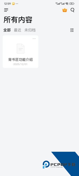 背书匠官方免费版应用app下载 v2.0.9