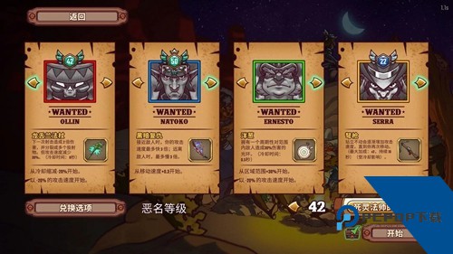 一个人的悬赏内置MOD菜单版 高级版v1.0.217