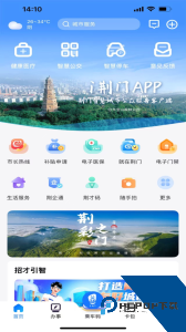 i荆门app官方正版下载 v2.5.7