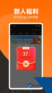UU跑腿商家版官方正版下载 v3.8.0.1