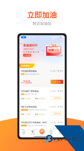 微油app官方正版下载 v17.7.0