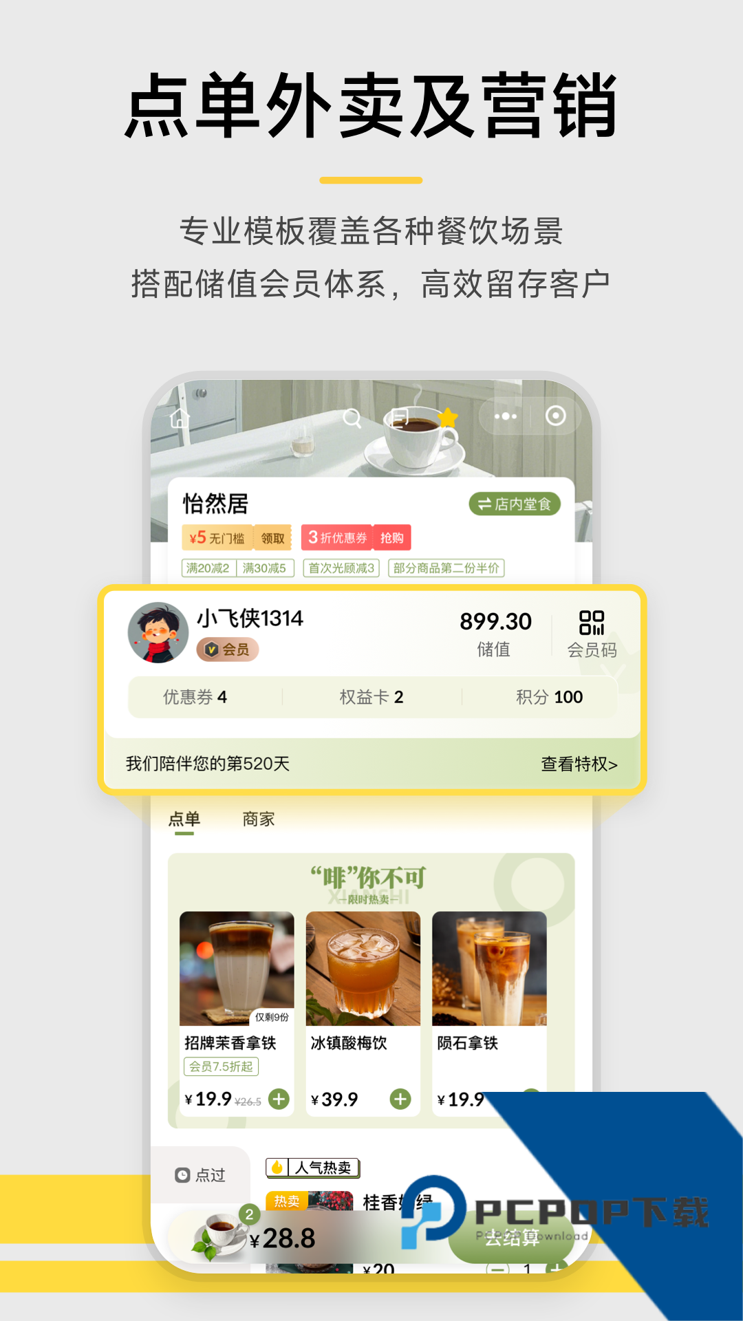 收钱吧手机版最新版本下载 v7.2.3安卓版