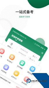 卫生资格准题库下载 v5.40