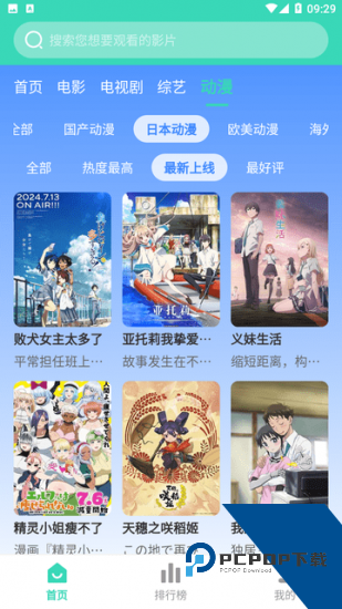 畅玩影视安卓版 v7.0