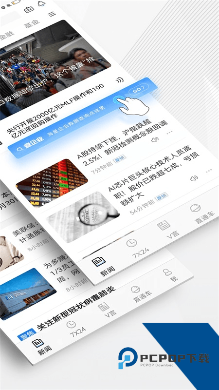 中新经纬手机版最新版本下载 v5.4.8安卓版