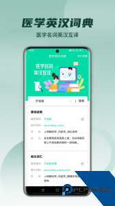 3D人体解剖学习软件下载 v3.3.21