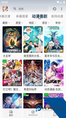 撕哩撕哩app官方版 v3.2.3