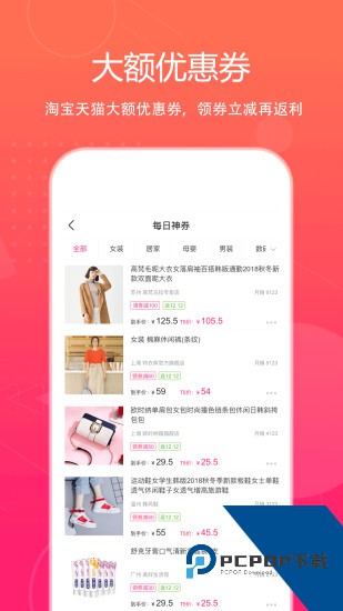 特价会(特价惠)下载v3.6.4 安卓版