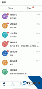 智督云安全生产管理云平台下载 v1.4.3