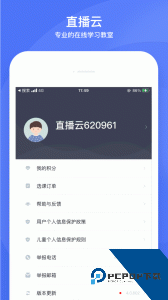 直播云下载 v4.3.16