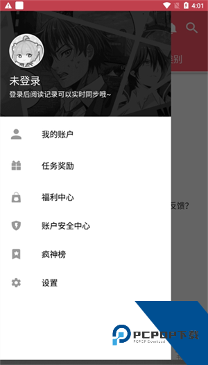 麦萌漫画