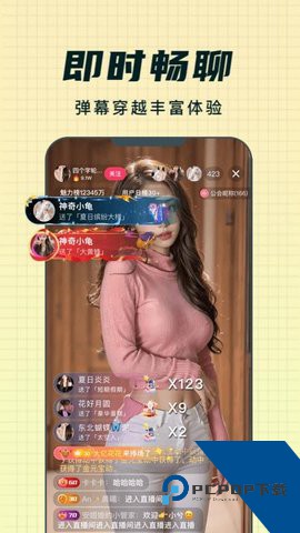 乐趣live直播安卓版 v1.1.6