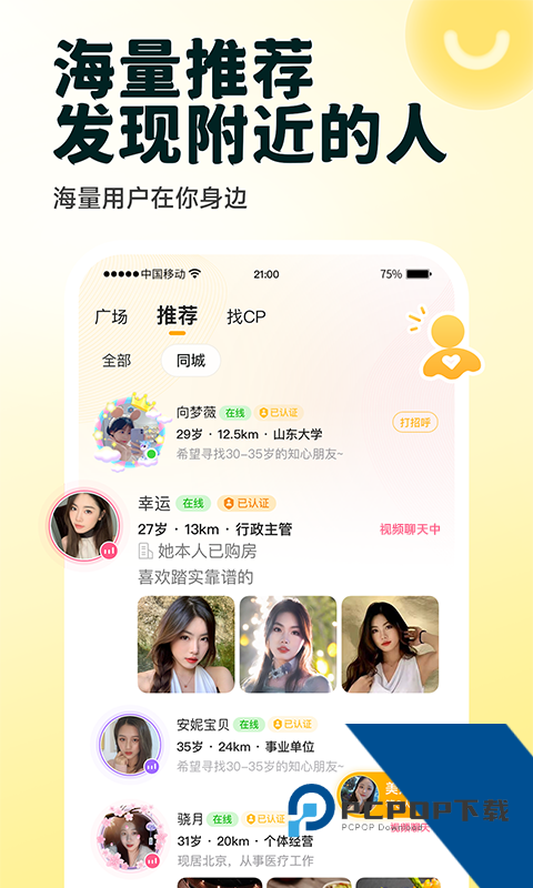 伊对官方免费手机版本v7.2.905 安卓版