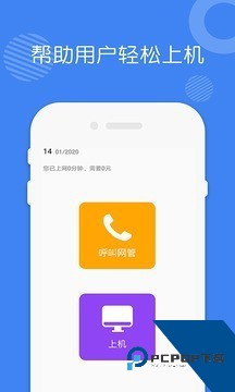 爱思助手盒子软件安卓版v1.02.003
