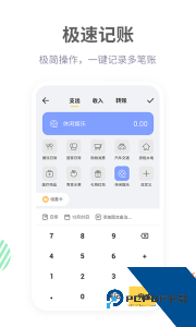 记账鸭最新版下载 v3.9.8