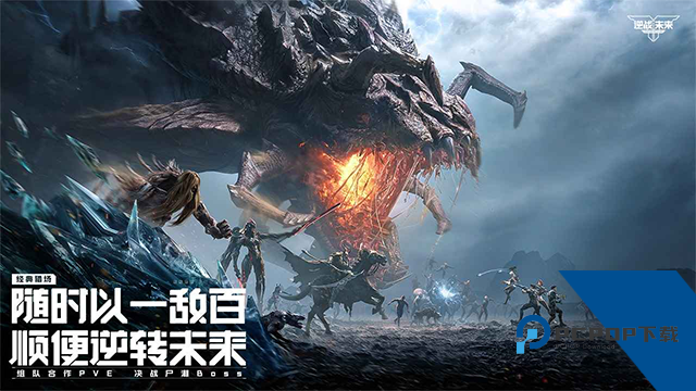 逆战：未来(内附兑换码大全) 免费版v1.0.20.442.0