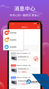 聚拍网废旧物资拍卖下载 v5.0.2