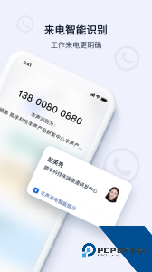 丰声app官方正版免费下载 v12.3.0.202601281438