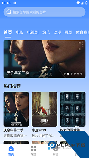 剧享短剧app免费版 v1.0.2