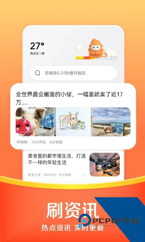 悟空浏览器极速版app下载最新版v15.5.0