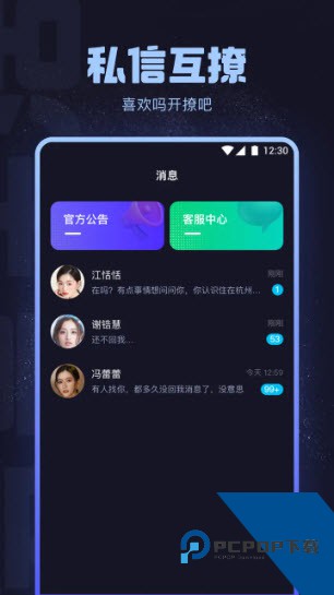 海角社区免费下载安装3.2.2