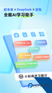 错题星错题整理软件下载 v6.8.01