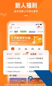 极客时间手机版官方正版客户端下载 v5.3.0