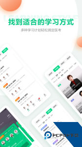 医学直播课堂app下载 v8.10.5