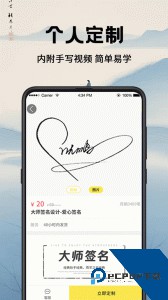 签名设计最新版下载 v5.5.66