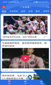 广东体育官方正版下载 v1.7.0
