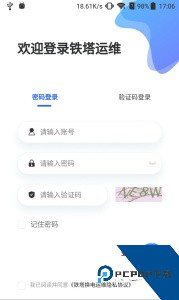 铁塔换电运维app官方正版下载 v2.2.0