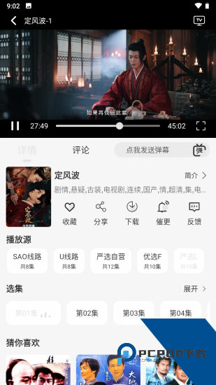 瓜籽影视纯净版 v1.0.0