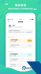 康合上医医疗服务平台app下载 v2.9.7.242