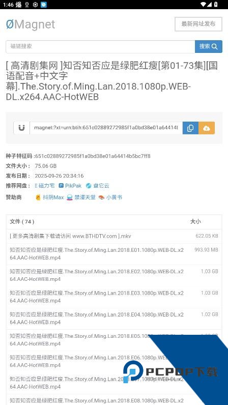 无极磁链客户端app最新版v1.4