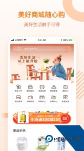 上银美好生活官方正版最新版下载 v6.7.3