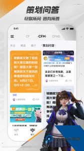 掌上穿越火线官方正版最新版下载 v4.3.0