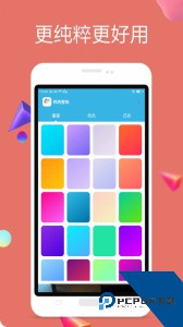 纯色壁纸app下载 v6.0320.43H