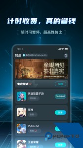 AK加速器官方正版下载 v1.3.5
