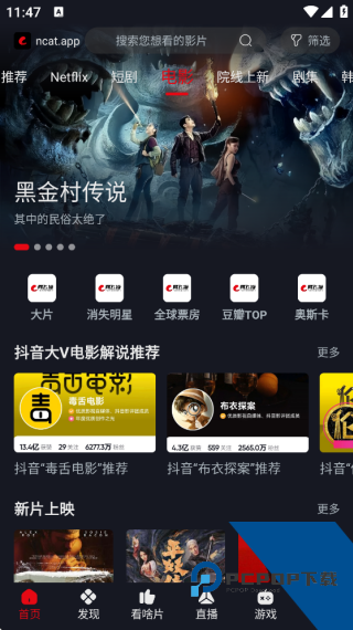 网飞猫免费追剧app安卓版最新版下载v3.3.9