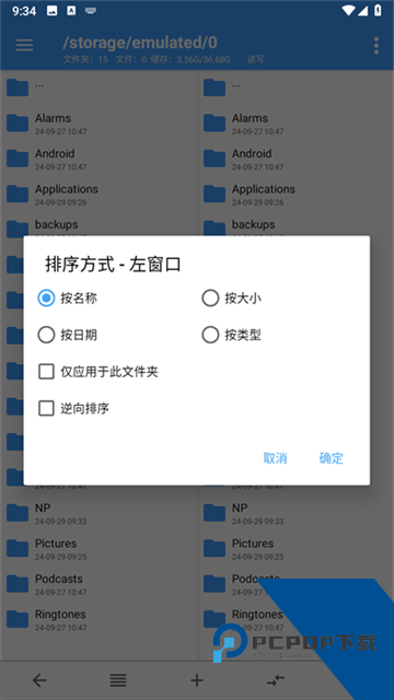 np管理器2.7.4旧版本去升级版下载v2.7.4