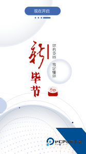 新毕节官方正版下载 v1.3.06