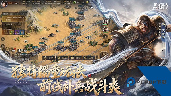 三国谋定天下(内附兑换码) 单机版v1.26.0