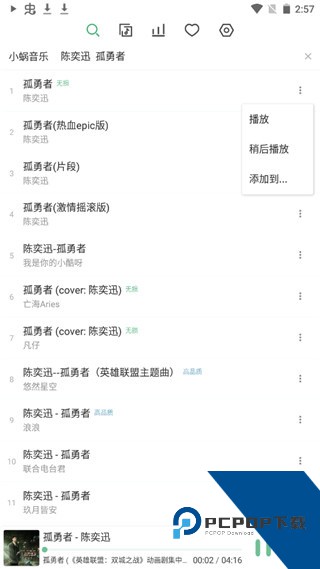 洛雪音乐手机版官方正版下载 v1.8.2安卓版