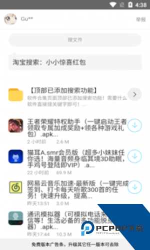 分享库软件库免费版应用app下载 v1.0.0