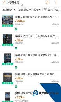 G买卖app游戏交易平台下载最新版v10.4.0