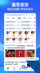 即嗨体育app下载 v4.2.8