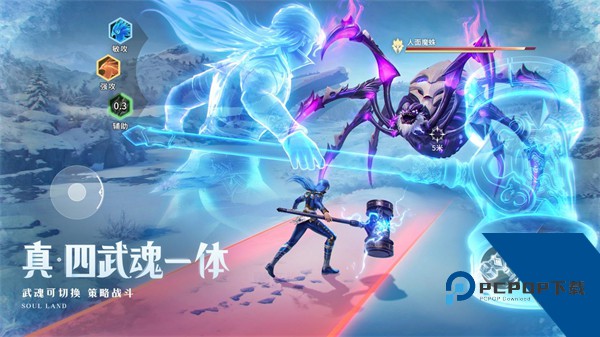 斗罗大陆猎魂世界内测版安卓版v1.0.1