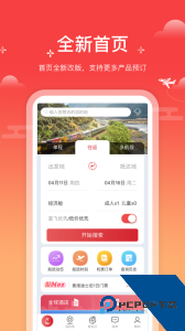 一起飞国际机票网官方正版下载 v4.6.3