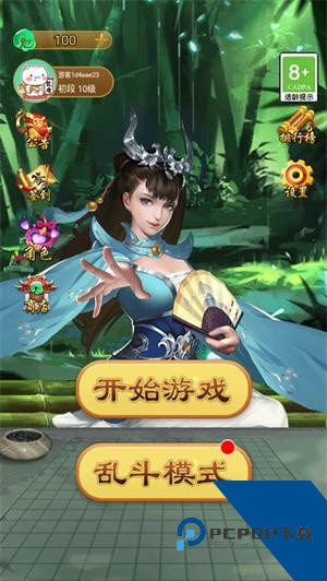 万宁五子棋双人联机版 最新版v1.1.73