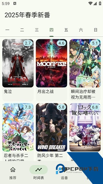 Kazumi动漫纯净版软件下载v1.8.2